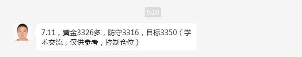 【XM外汇官网】：黄金可能会变盘，早盘3326可以先多！(图1)